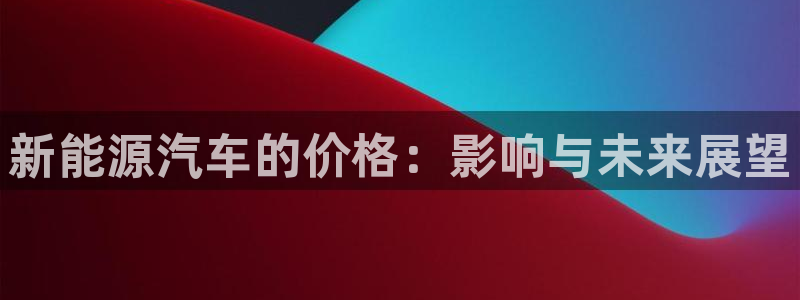 新宝gg主管111