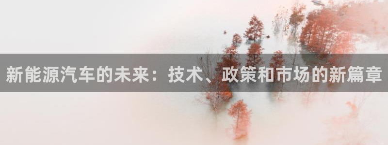新宝亚洲GG