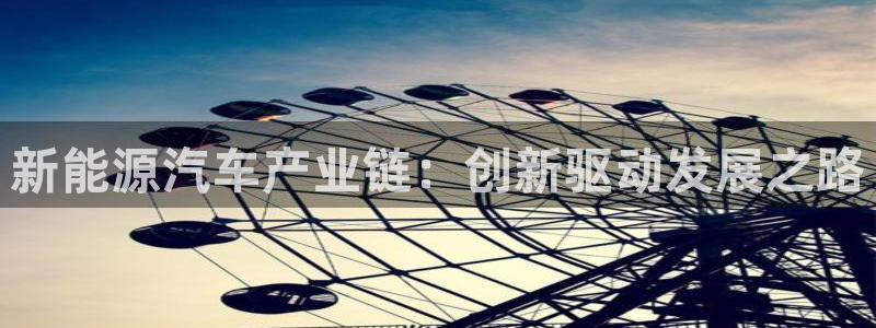 新宝gg官方